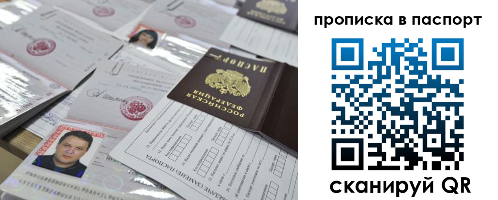 временная регистрация поиск в Петровске