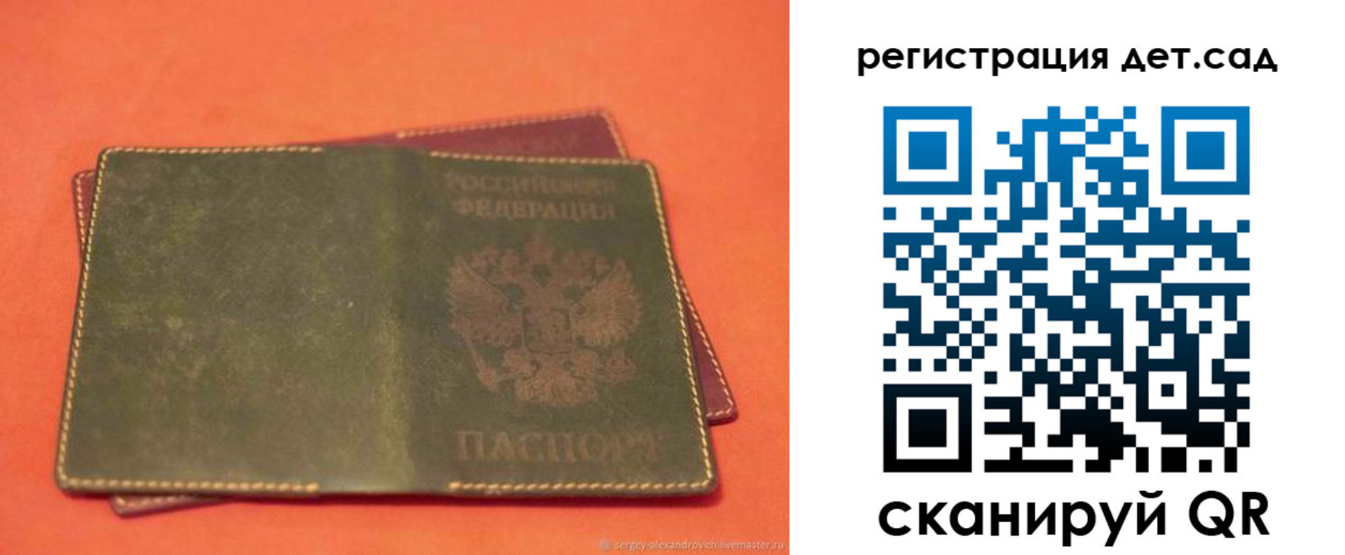 прописка поиск в Петровске