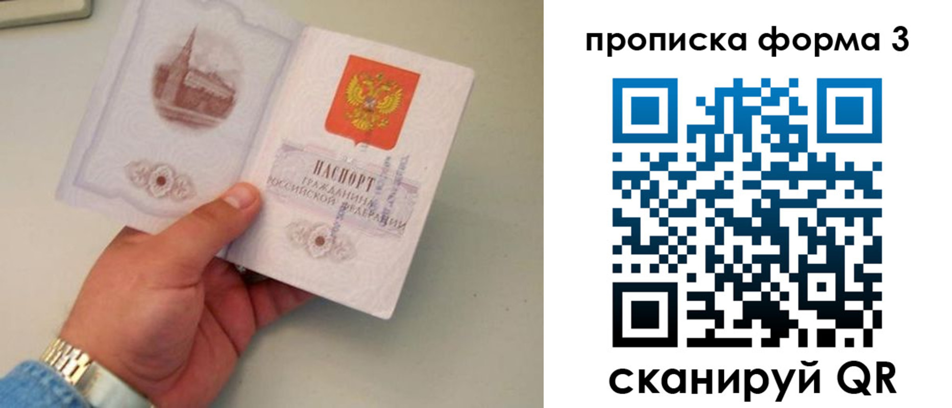 временная регистрация купить в Петровске