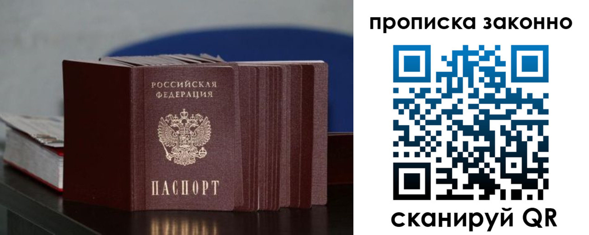 временная регистрация в Петровске