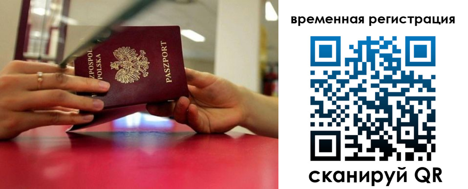 прописка для военкомата в Петровске