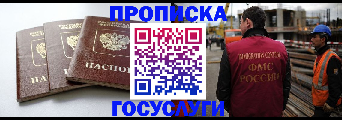 регистрация для дет. сада в Петровске