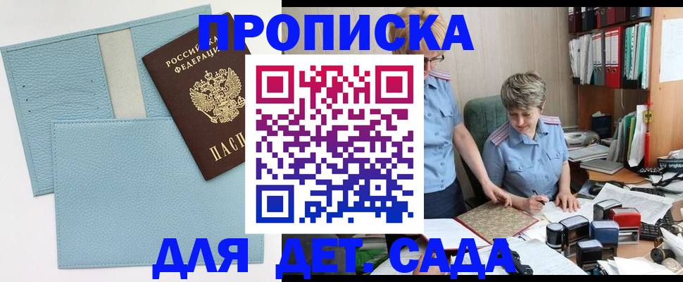 миграционный учет в Петровске