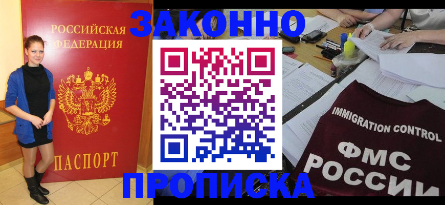 временная регистрация собственник в Петровске