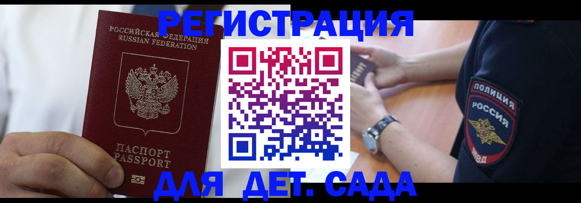 прописка гарантия в Петровске