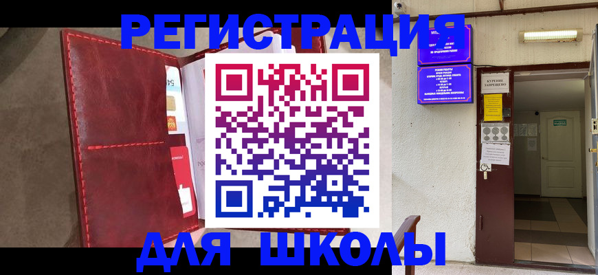 прописка ребенка в Петровске