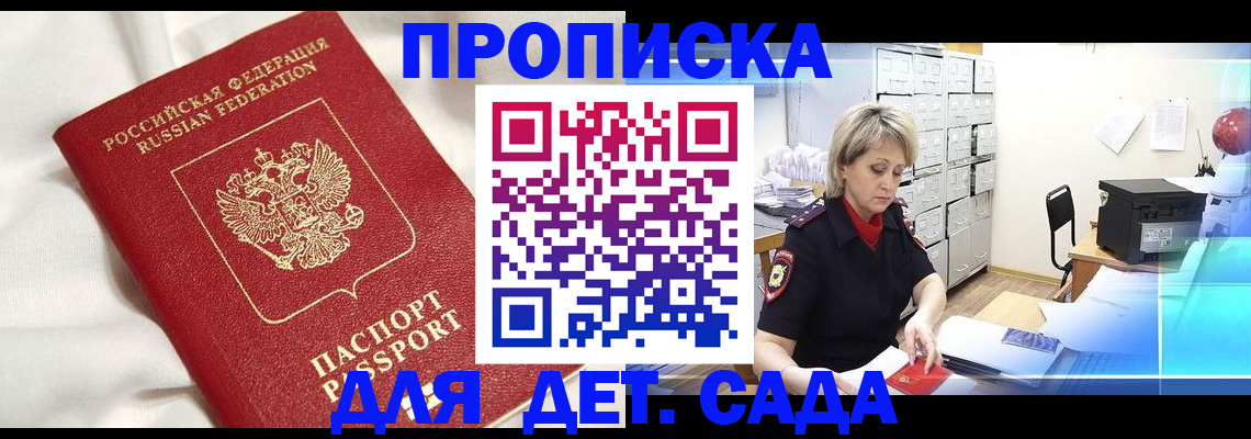 где прописаться в Петровске