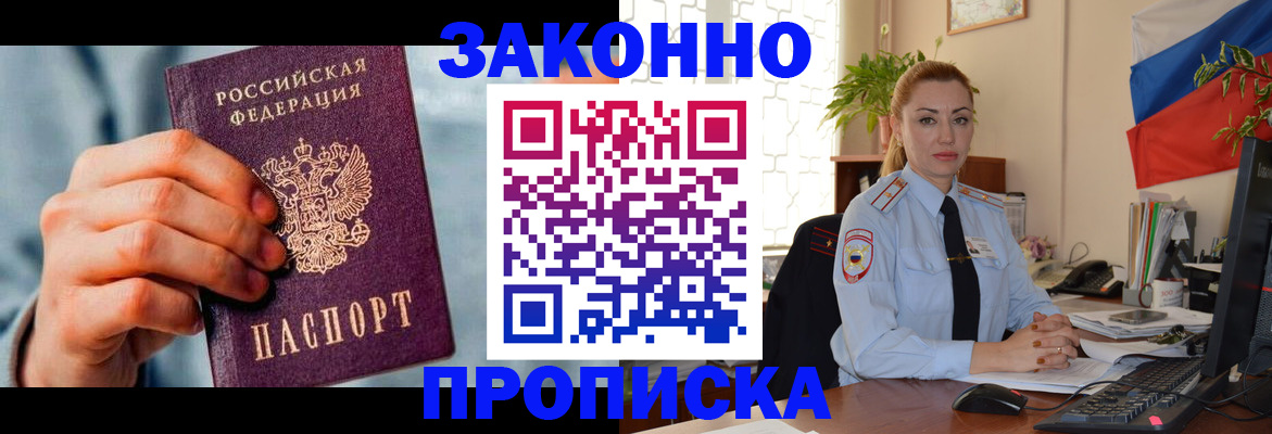 регистрация в Петровске
