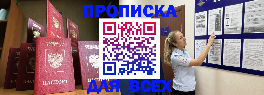 пропишу в квартире в Петровске