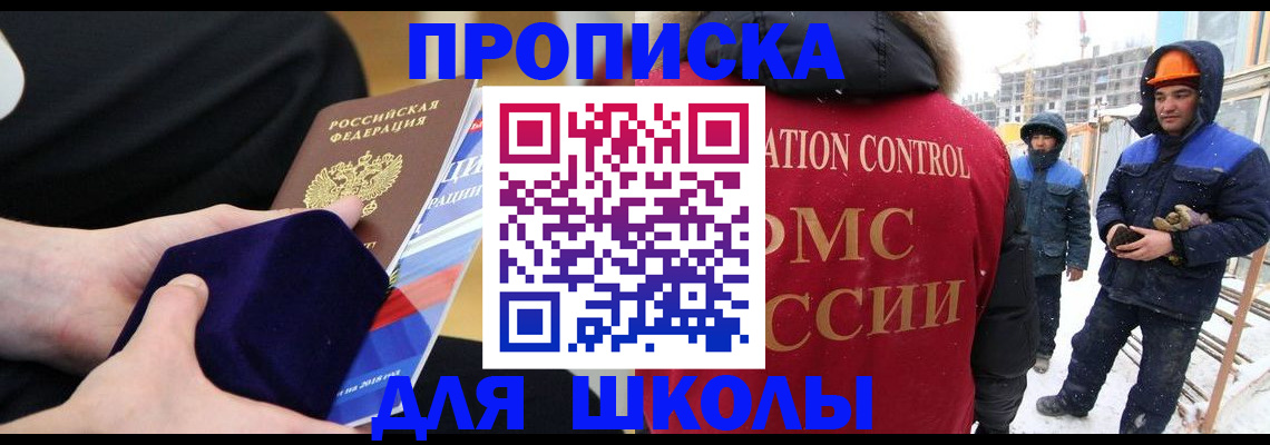 временная регистрация для всех в Петровске